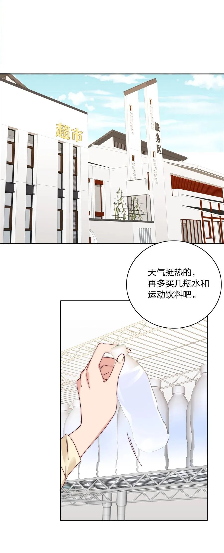 078 纯爱的诅咒 第32页
