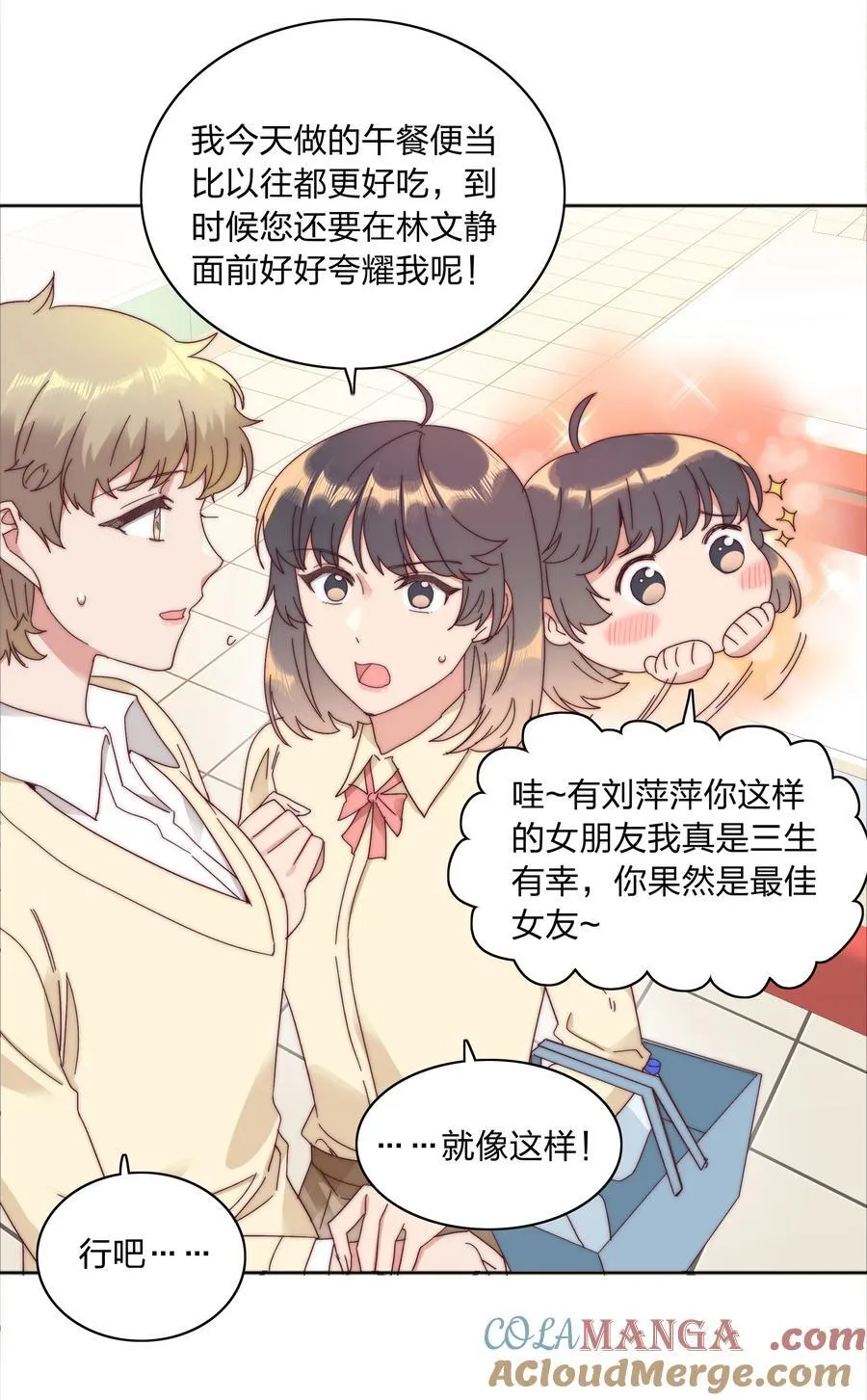 078 纯爱的诅咒 第34页
