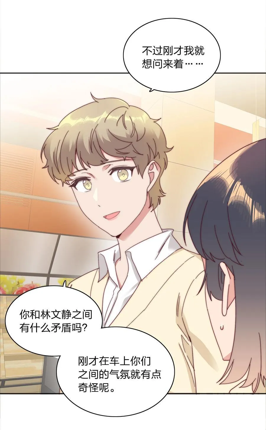078 纯爱的诅咒 第35页