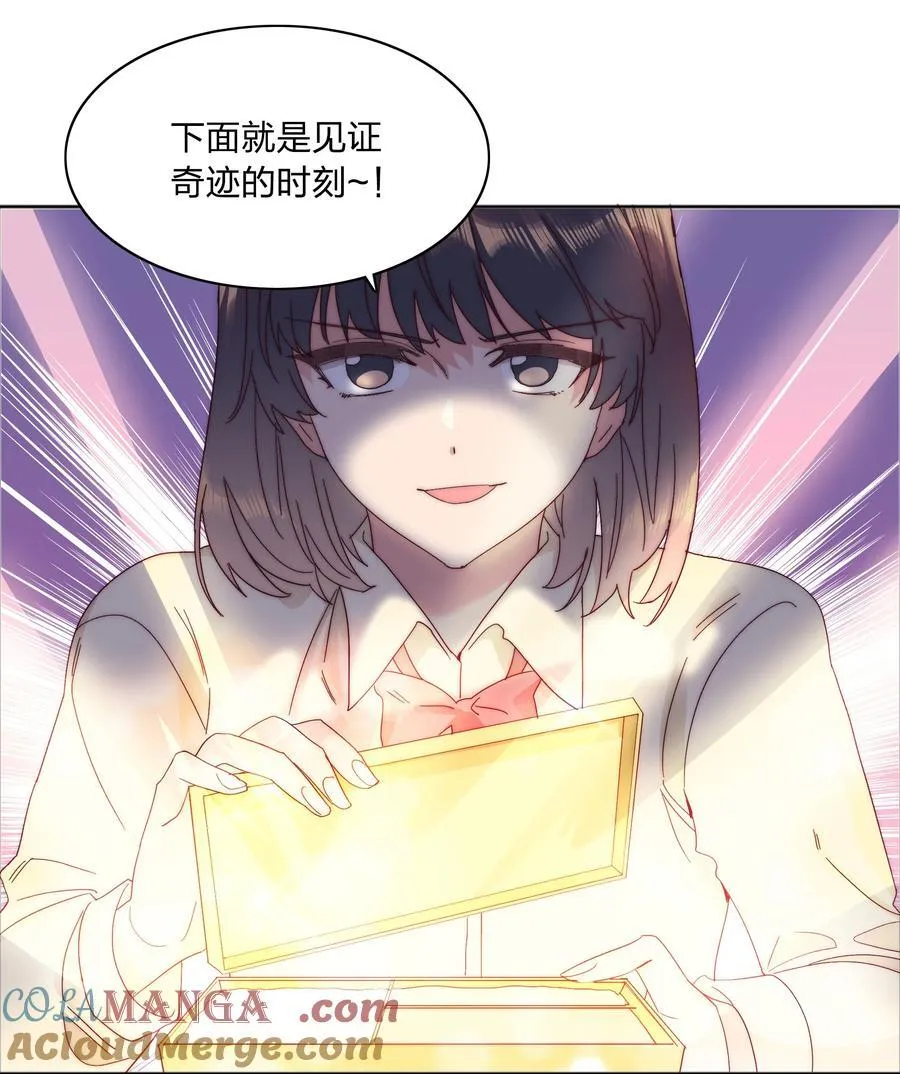 078 纯爱的诅咒 第43页