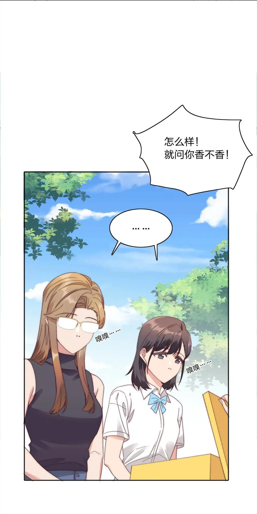 078 纯爱的诅咒 第44页
