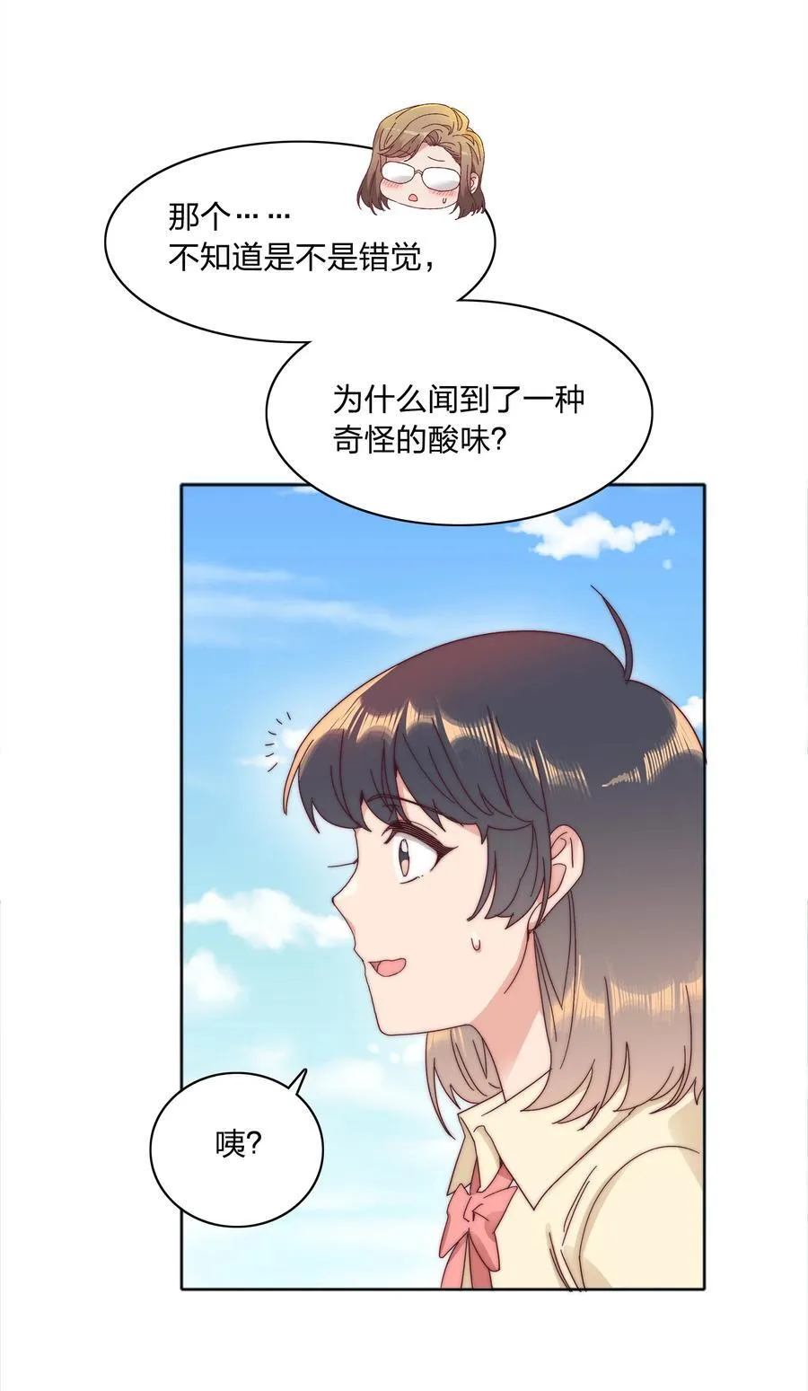 078 纯爱的诅咒 第45页