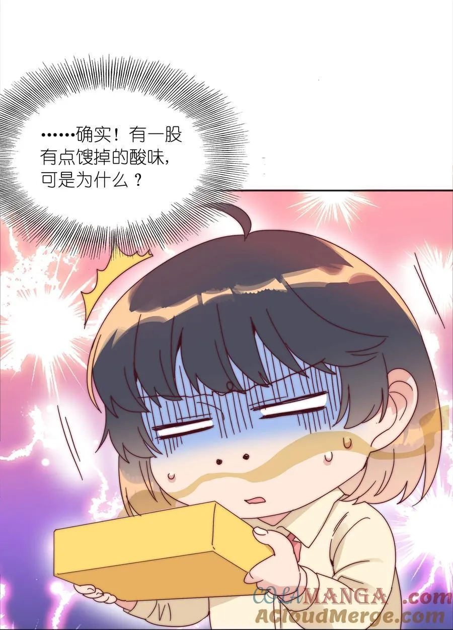 078 纯爱的诅咒 第46页