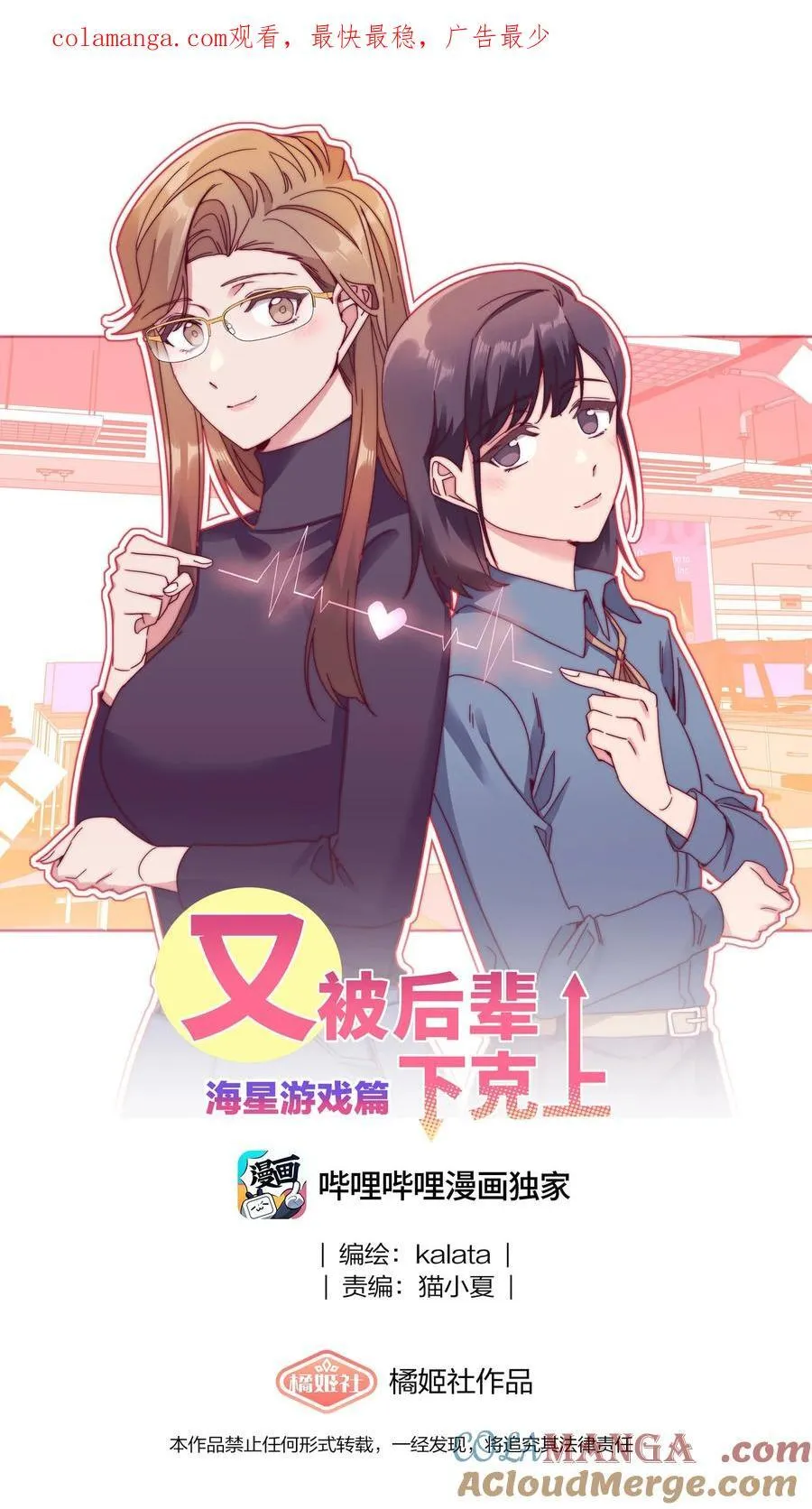 079 干嘛等以后呀？ 第1页