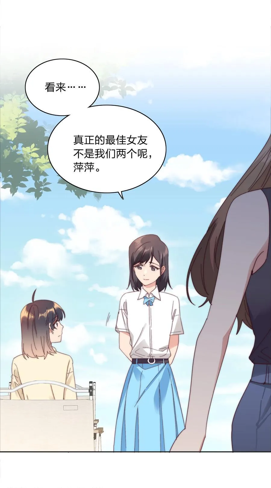 079 干嘛等以后呀？ 第5页