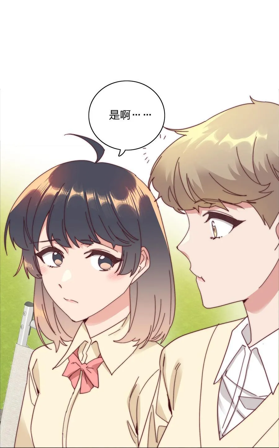 079 干嘛等以后呀？ 第6页