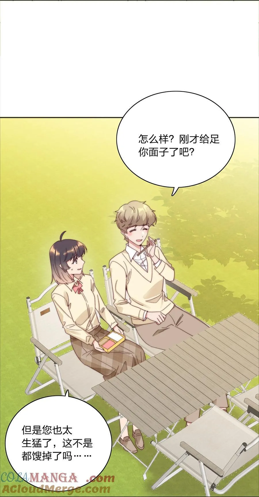 079 干嘛等以后呀？ 第7页