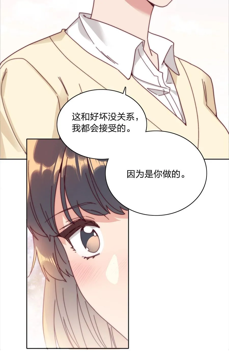079 干嘛等以后呀？ 第9页