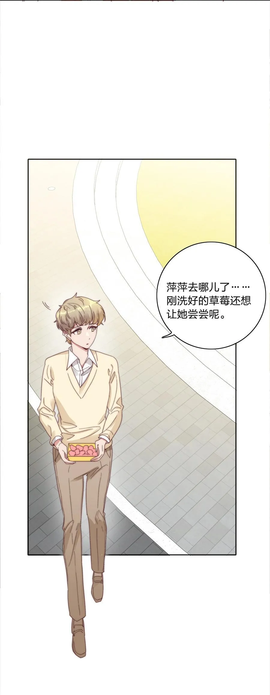 079 干嘛等以后呀？ 第17页
