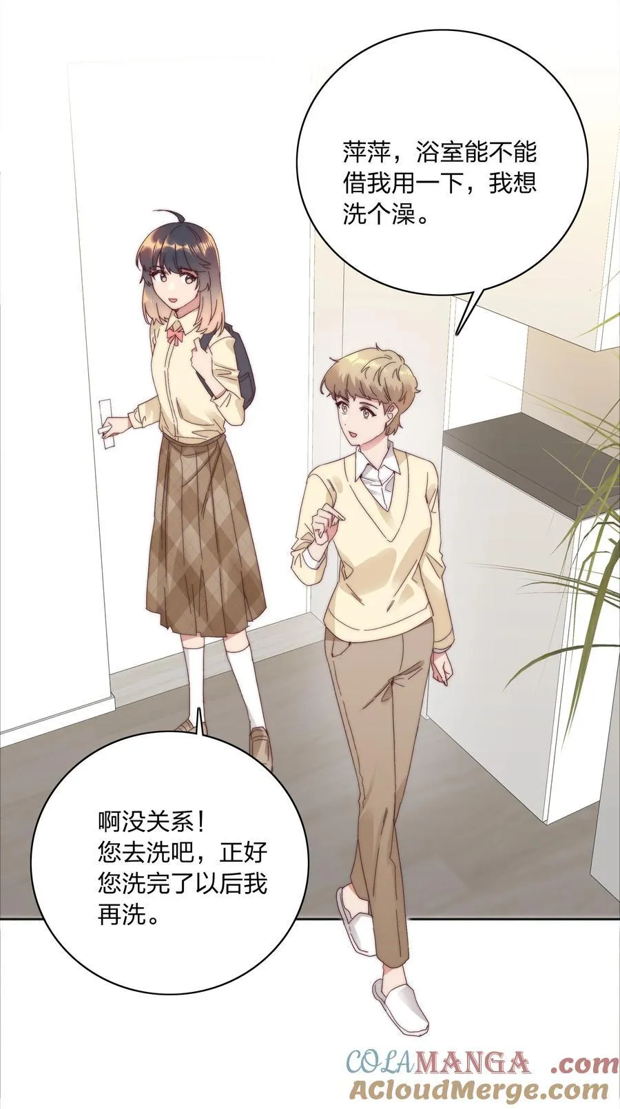 079 干嘛等以后呀？ 第31页