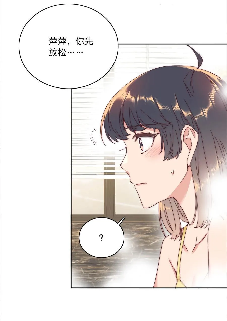 079 干嘛等以后呀？ 第39页