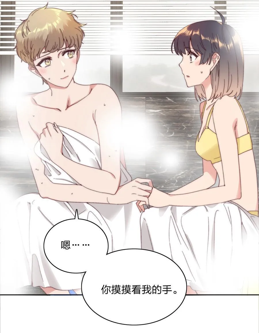 079 干嘛等以后呀？ 第42页