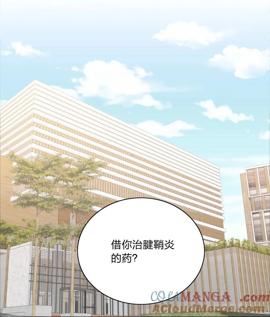 079 干嘛等以后呀？ 第52页