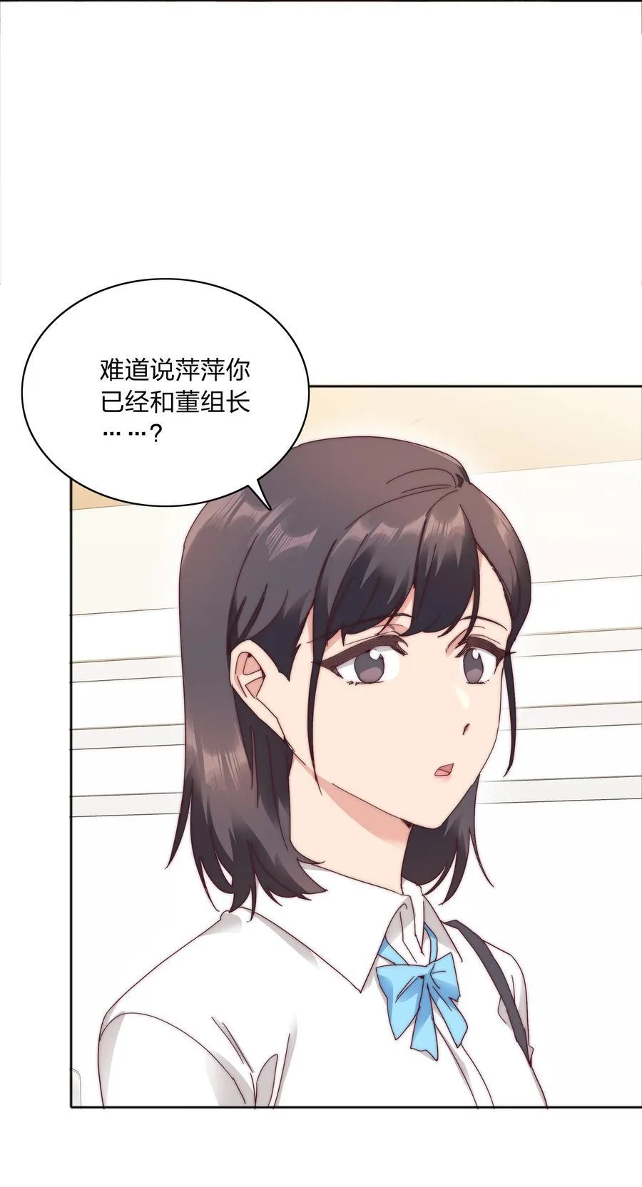 079 干嘛等以后呀？ 第53页