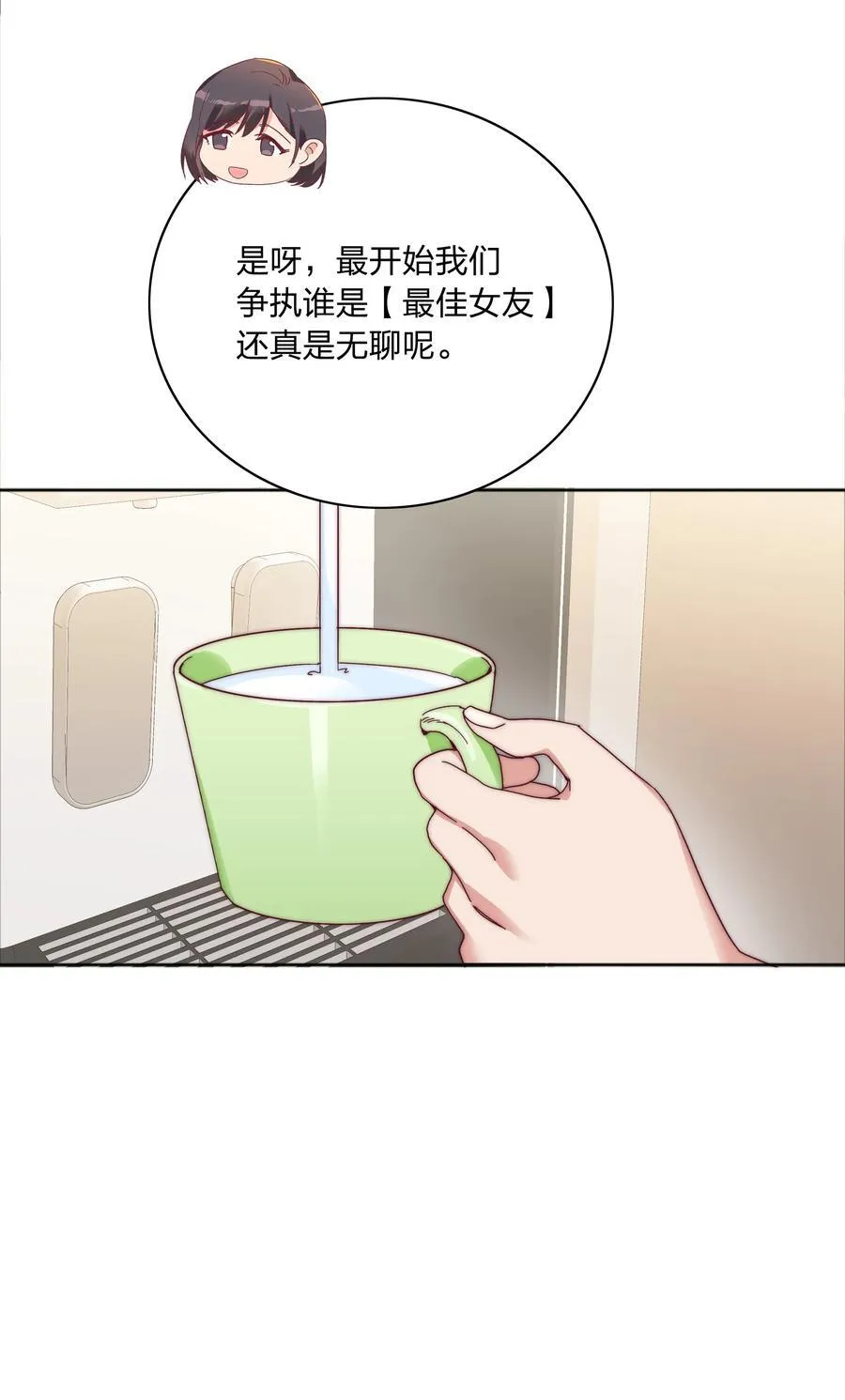 079 干嘛等以后呀？ 第57页