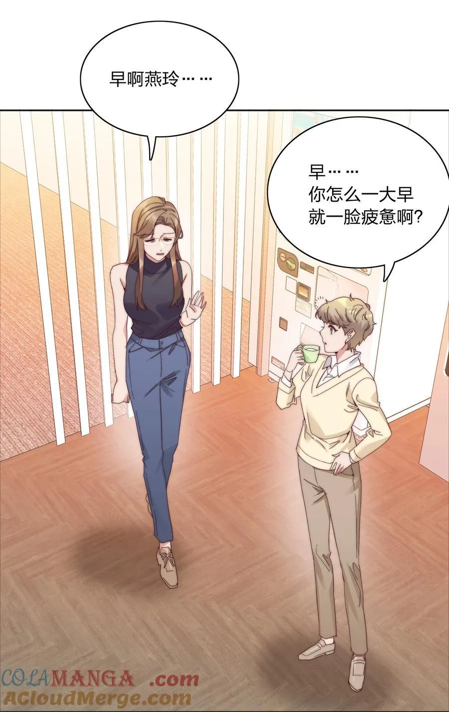 079 干嘛等以后呀？ 第58页