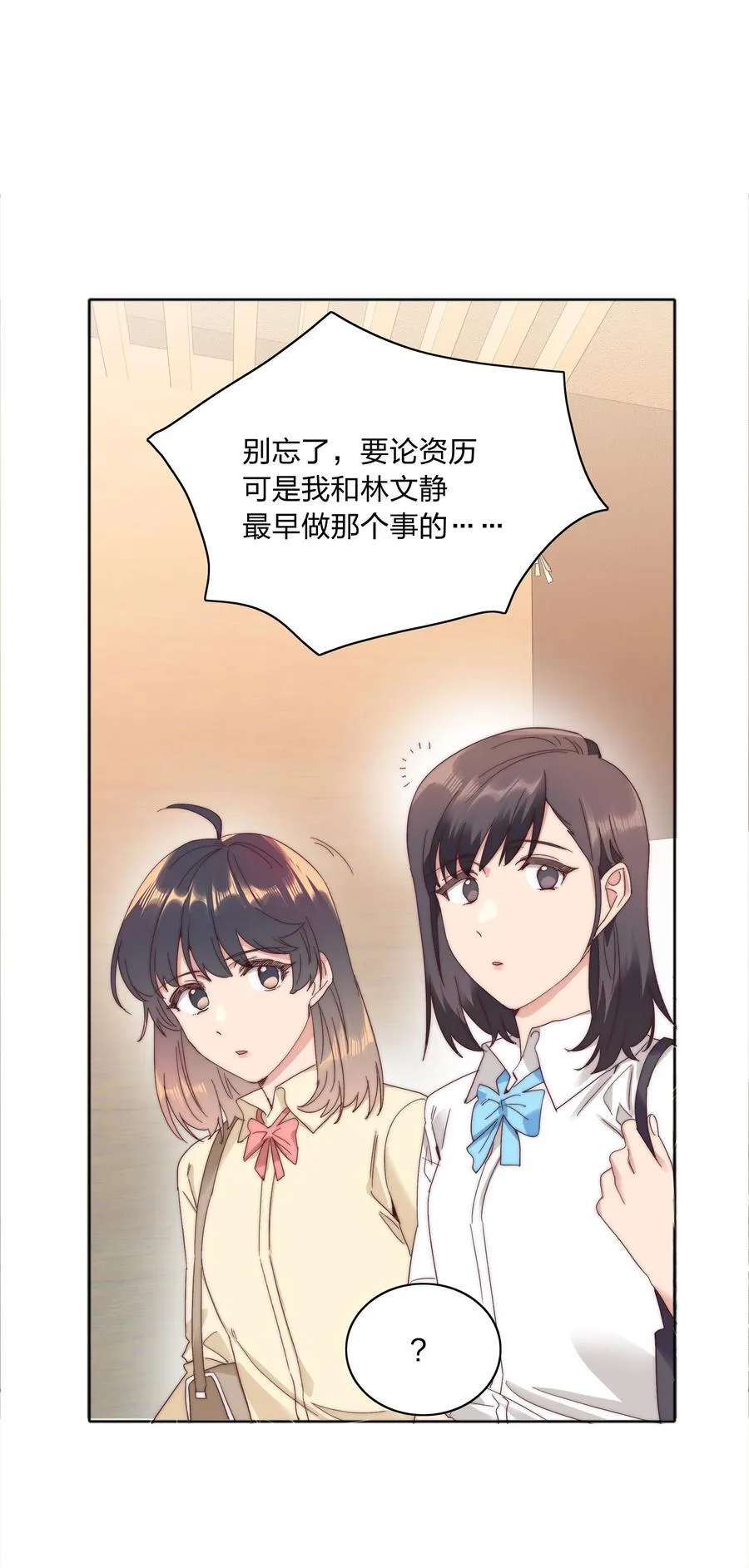 079 干嘛等以后呀？ 第62页