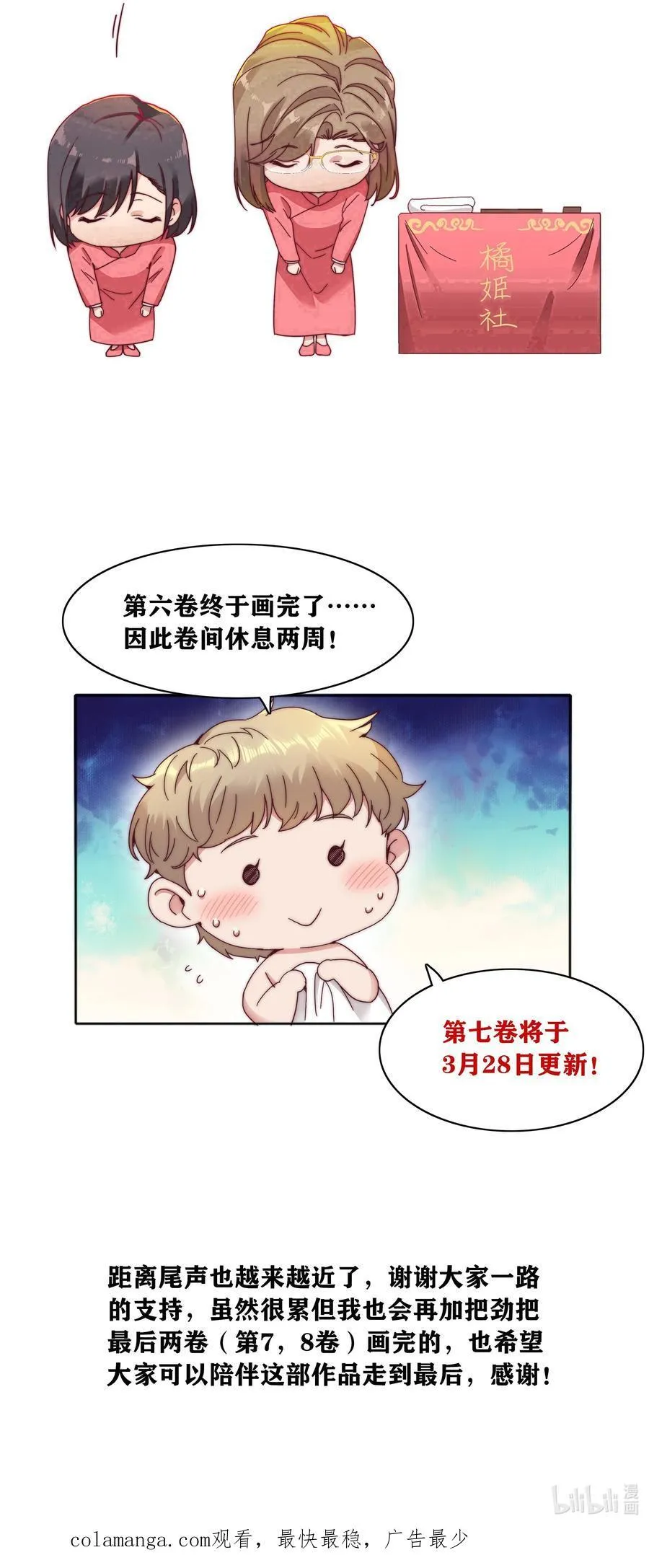079 干嘛等以后呀？ 第66页