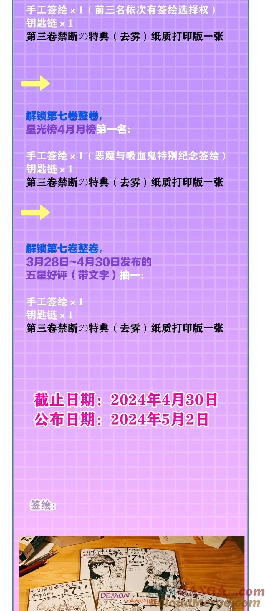 【活动】 我这里有好康的 第2页