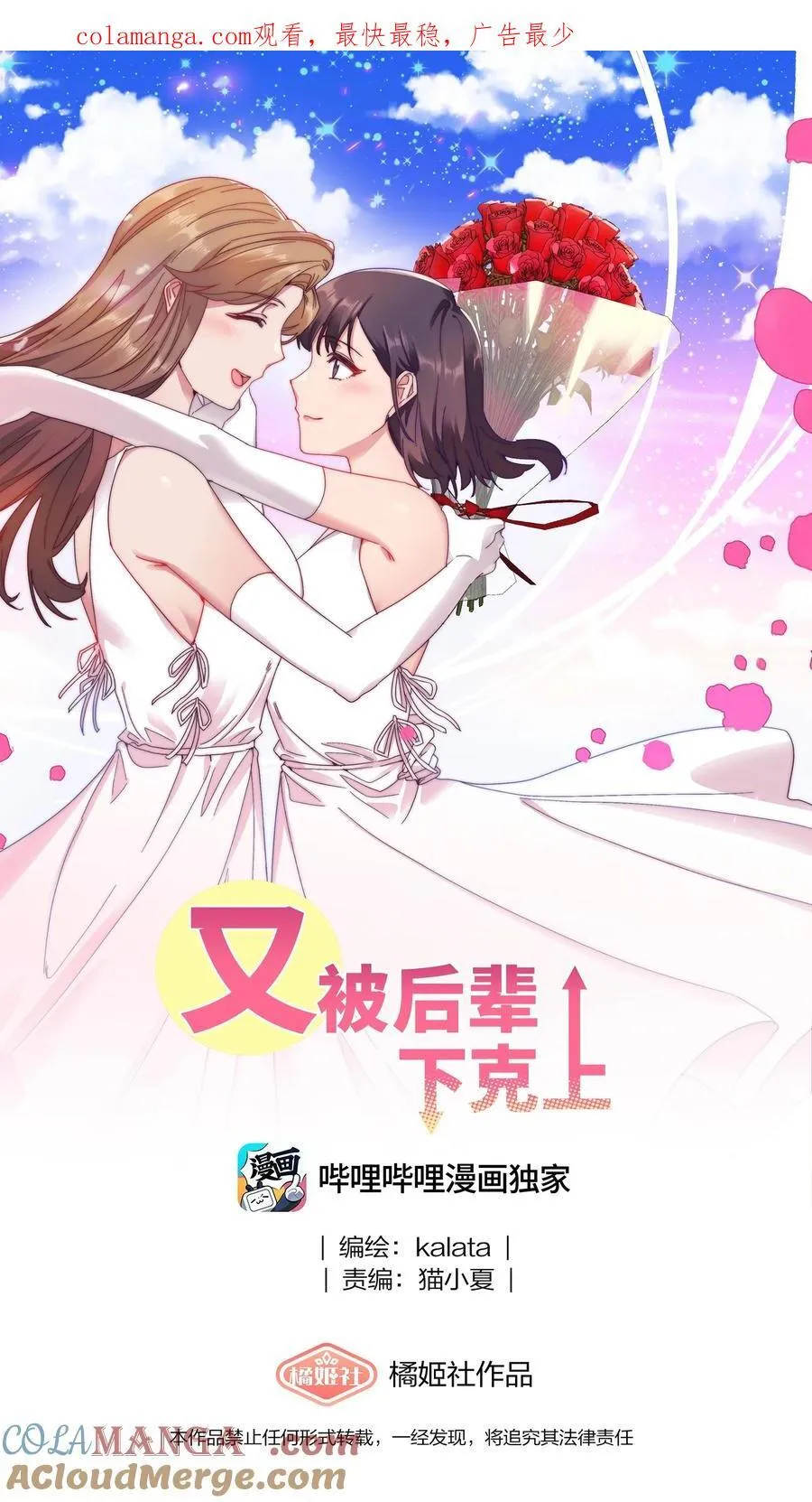 080 吕美合，你飘了。 第1页