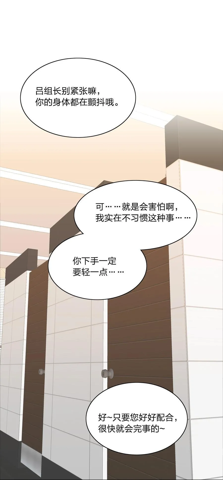 080 吕美合，你飘了。 第2页
