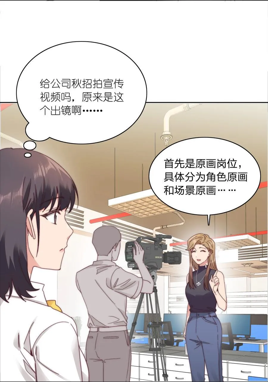 080 吕美合，你飘了。 第8页