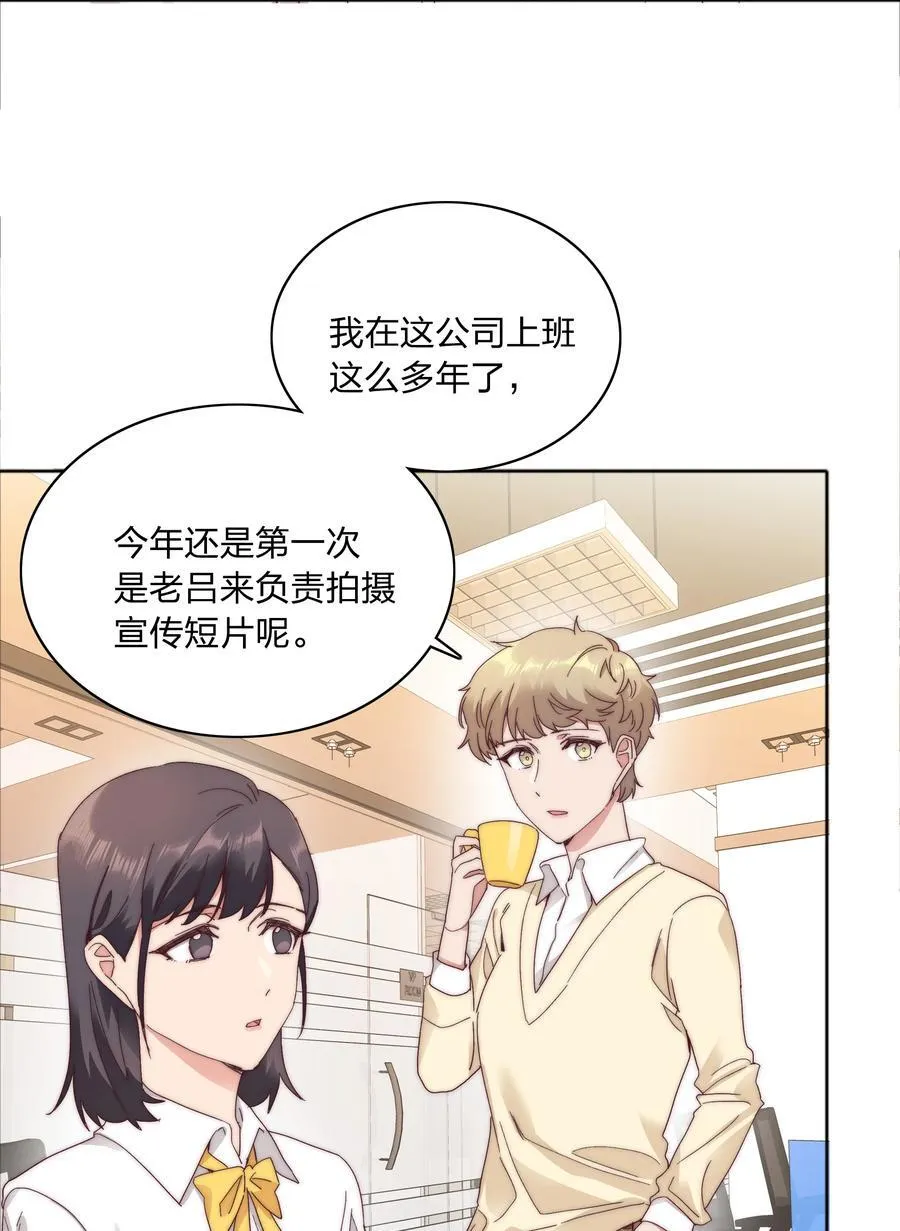 080 吕美合，你飘了。 第9页