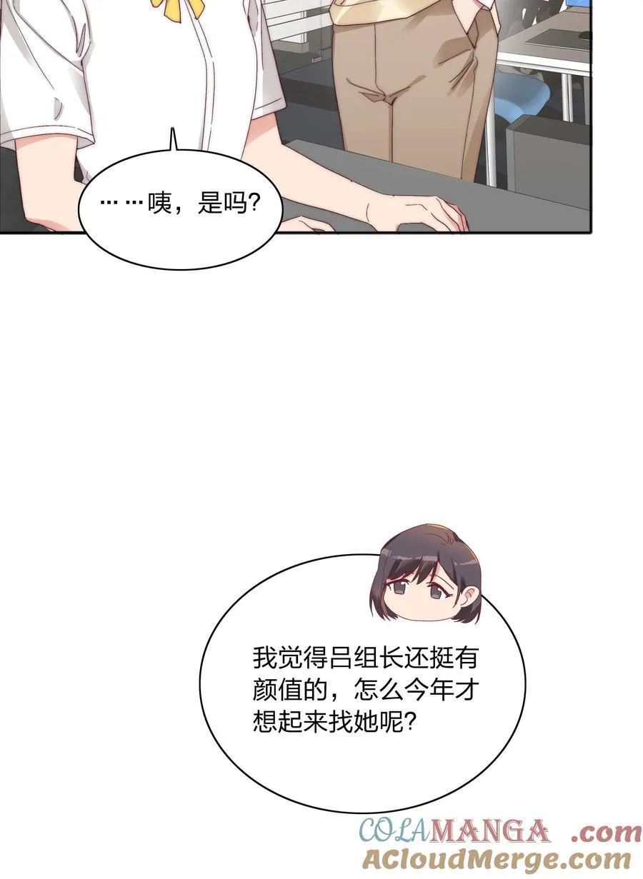 080 吕美合，你飘了。 第10页