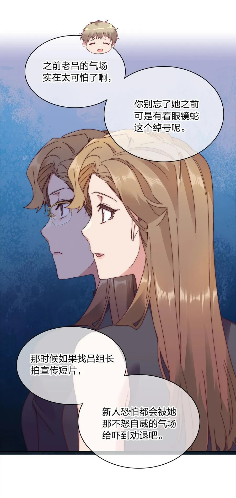 080 吕美合，你飘了。 第11页