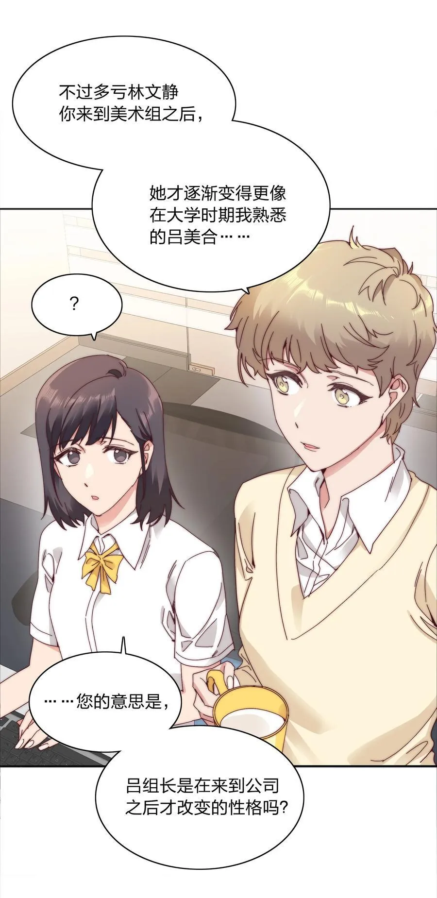 080 吕美合，你飘了。 第12页