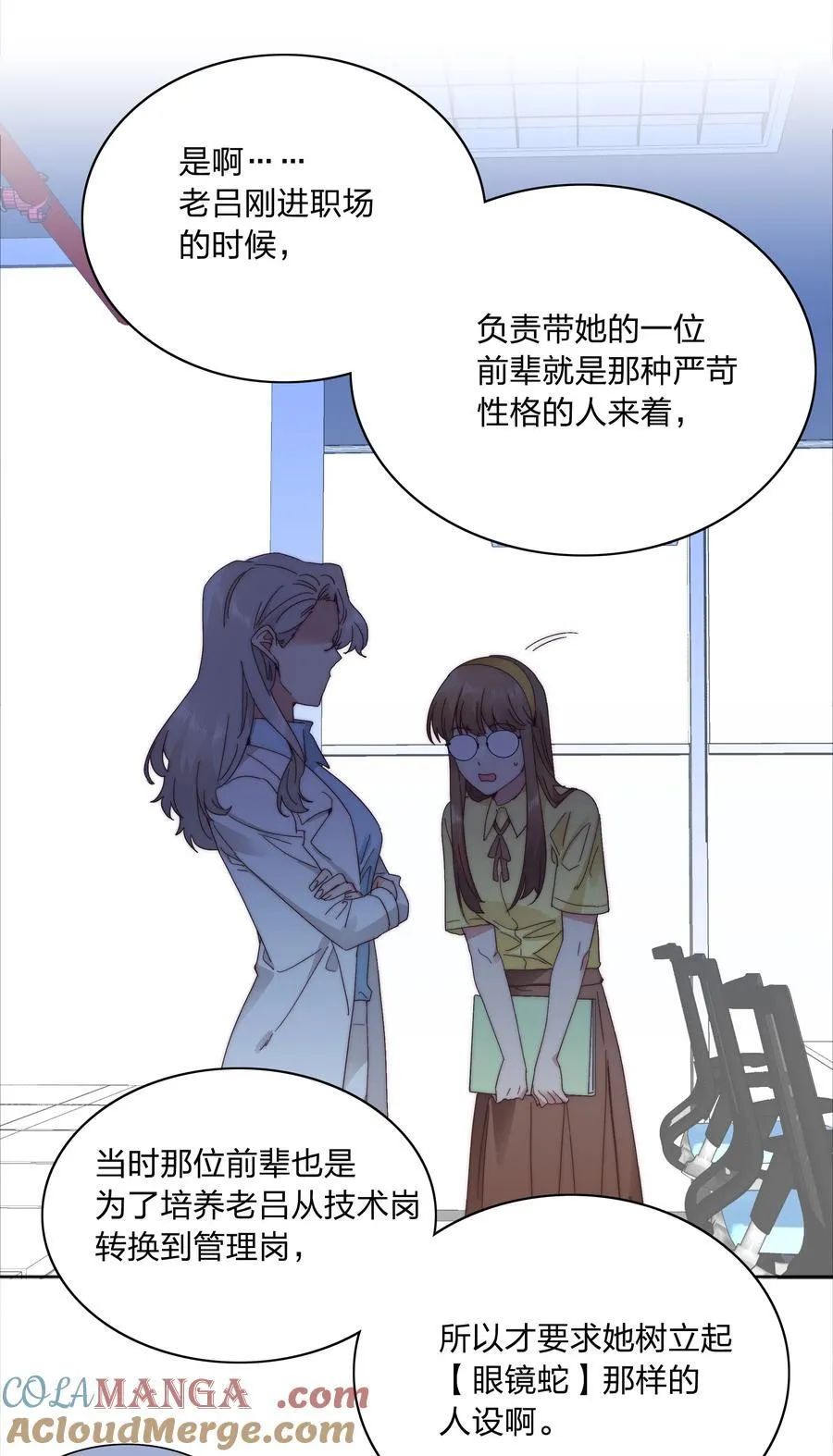 080 吕美合，你飘了。 第13页