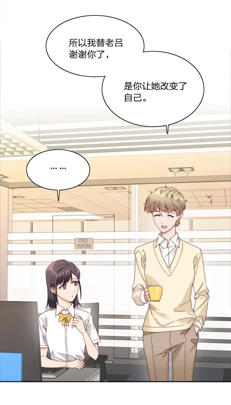 080 吕美合，你飘了。 第15页