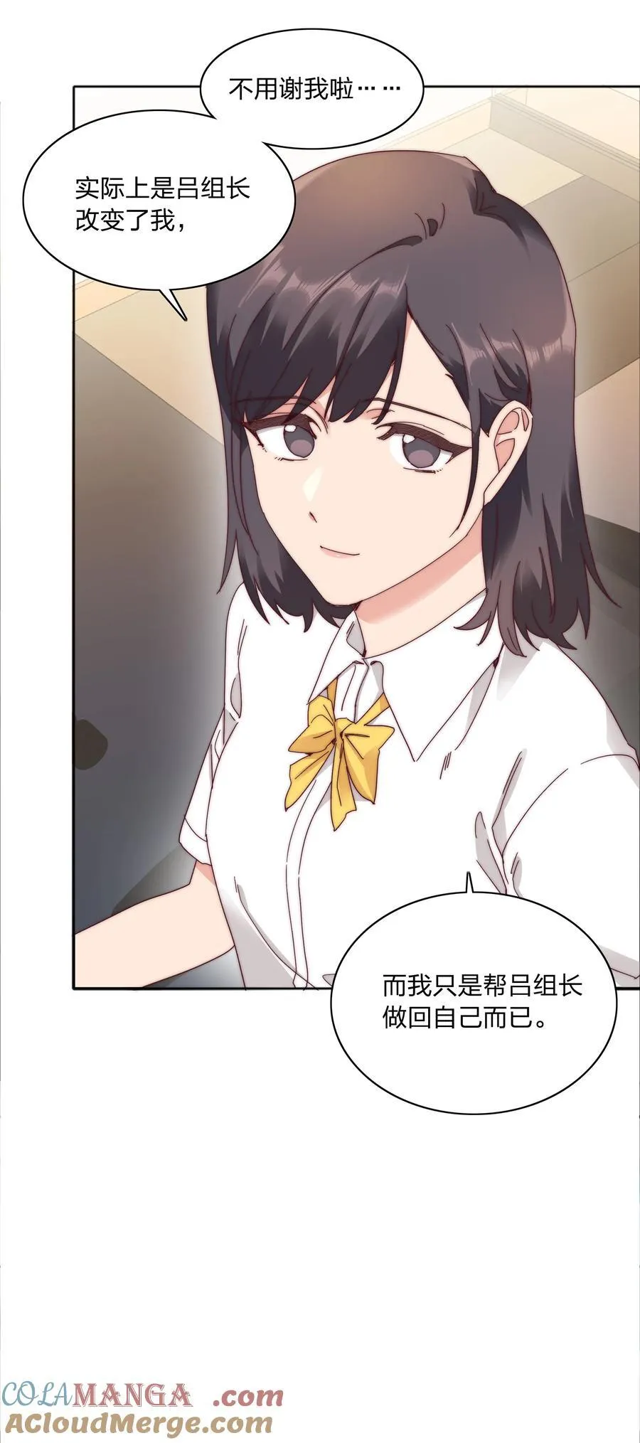 080 吕美合，你飘了。 第16页