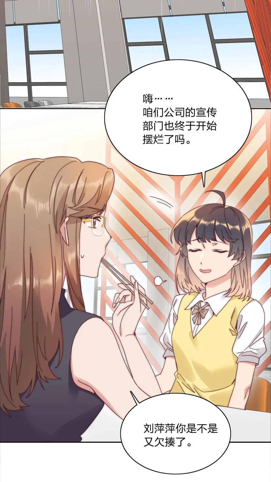 080 吕美合，你飘了。 第18页