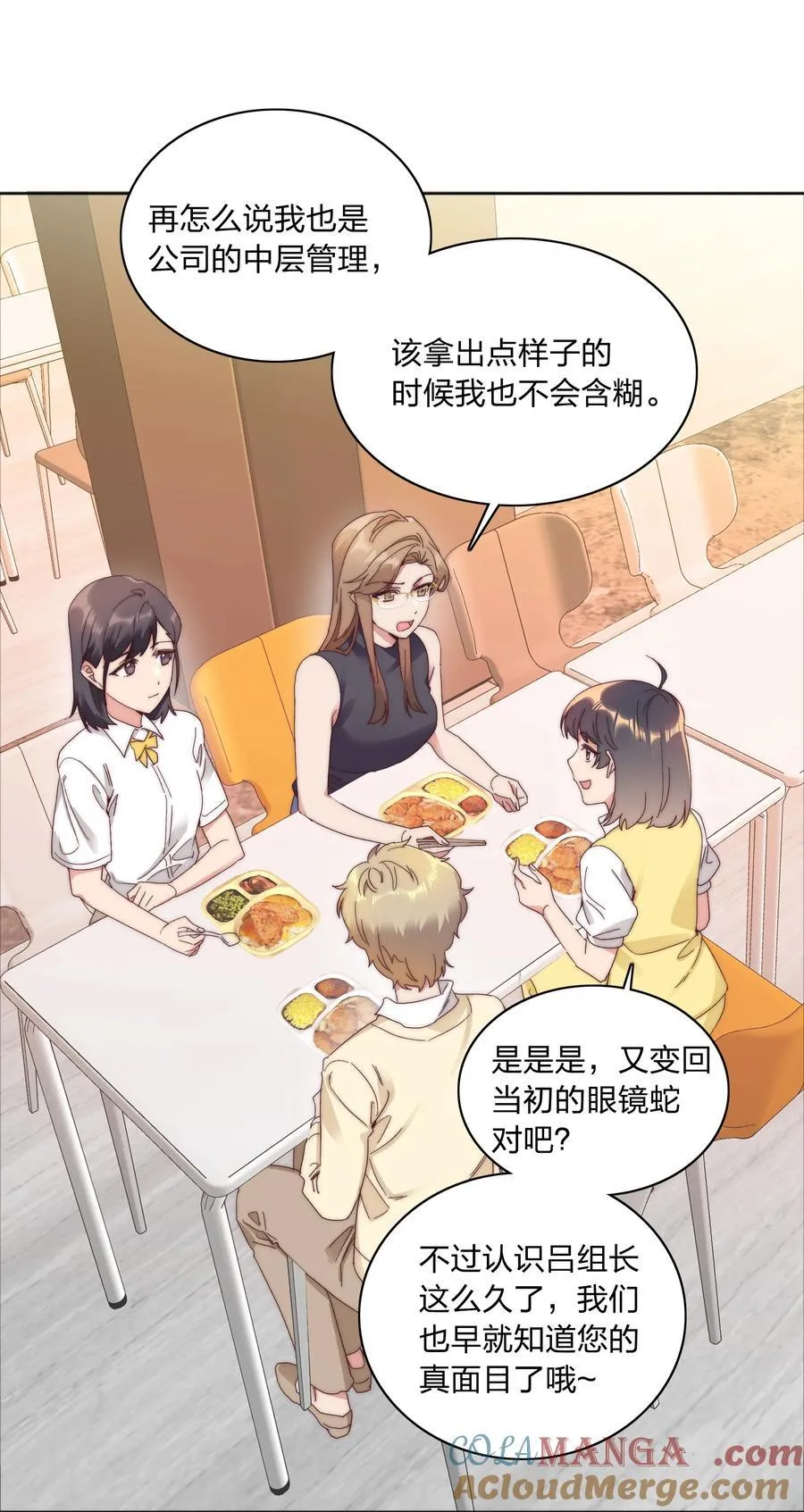 080 吕美合，你飘了。 第19页