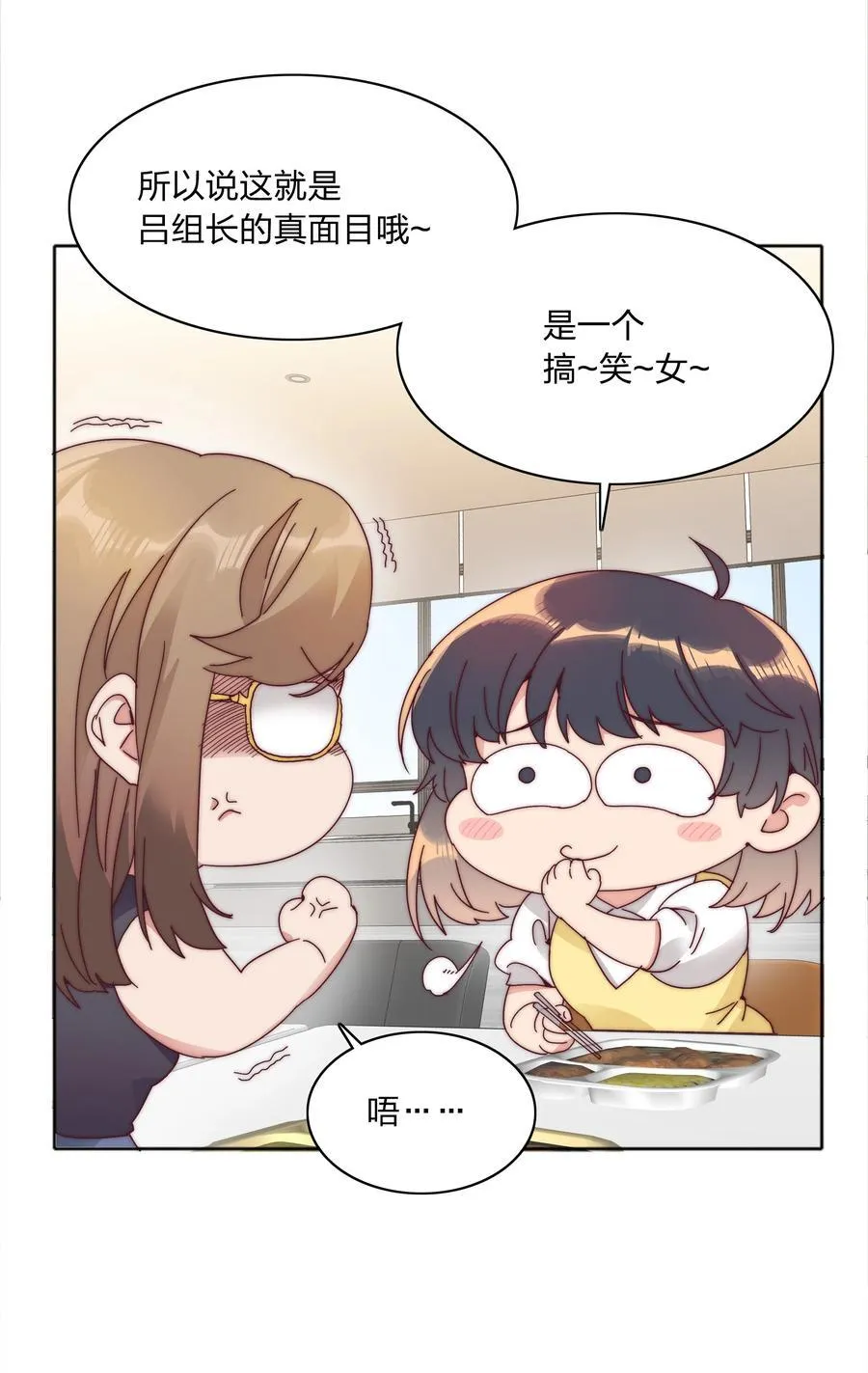 080 吕美合，你飘了。 第23页