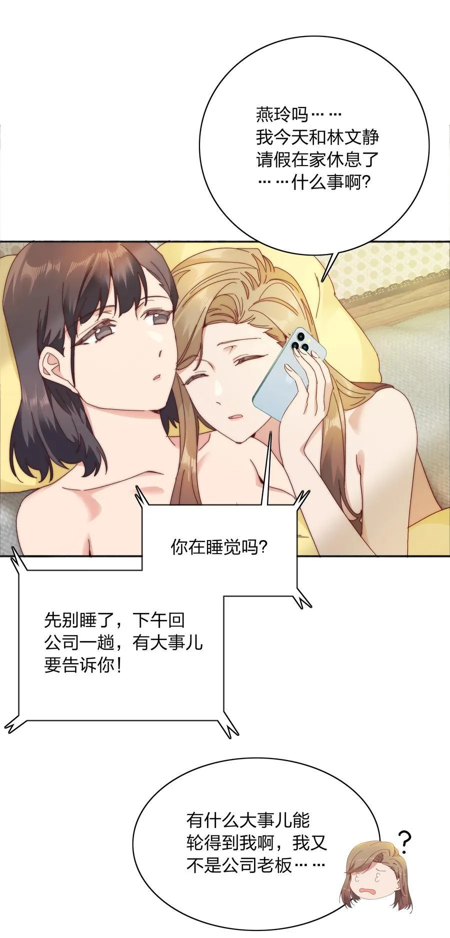 080 吕美合，你飘了。 第29页