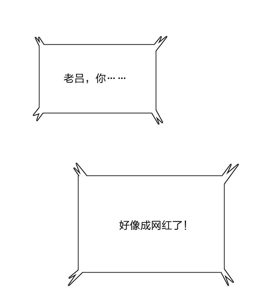 080 吕美合，你飘了。 第30页
