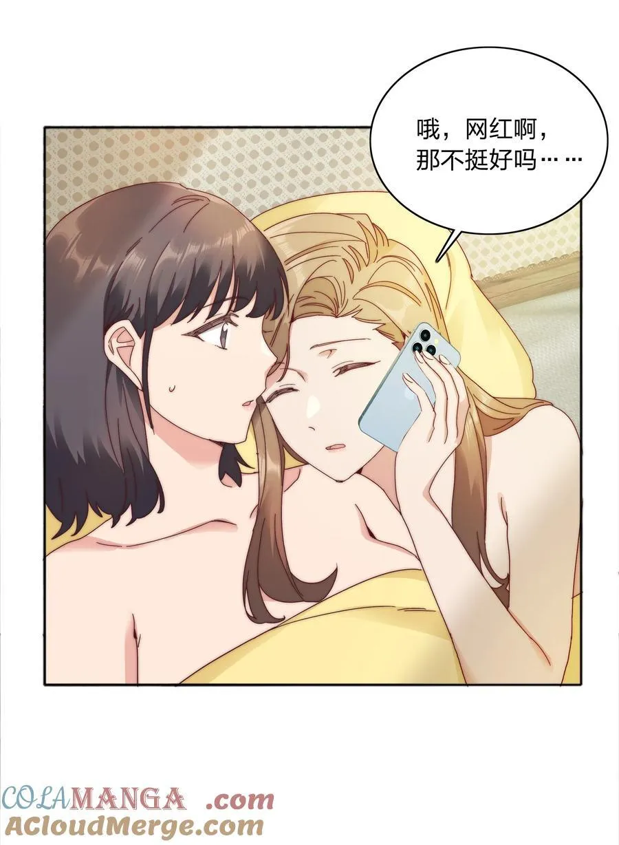 080 吕美合，你飘了。 第31页