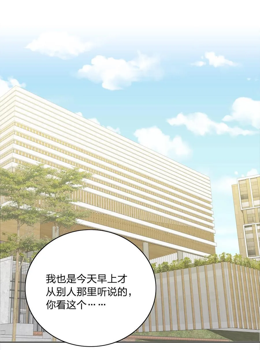 080 吕美合，你飘了。 第33页