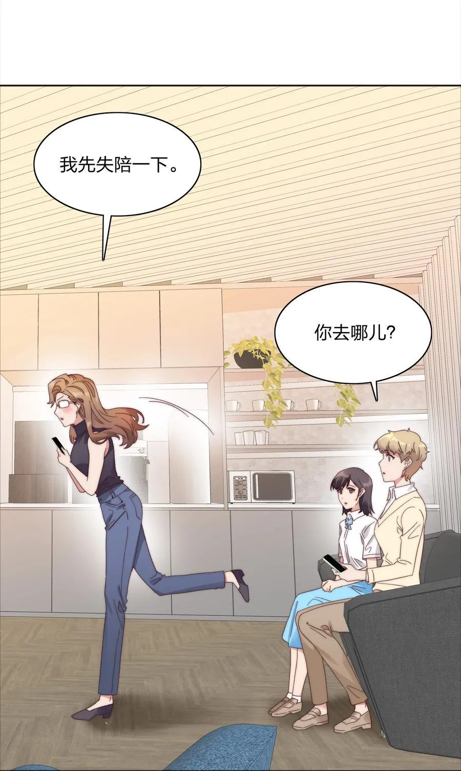 080 吕美合，你飘了。 第38页
