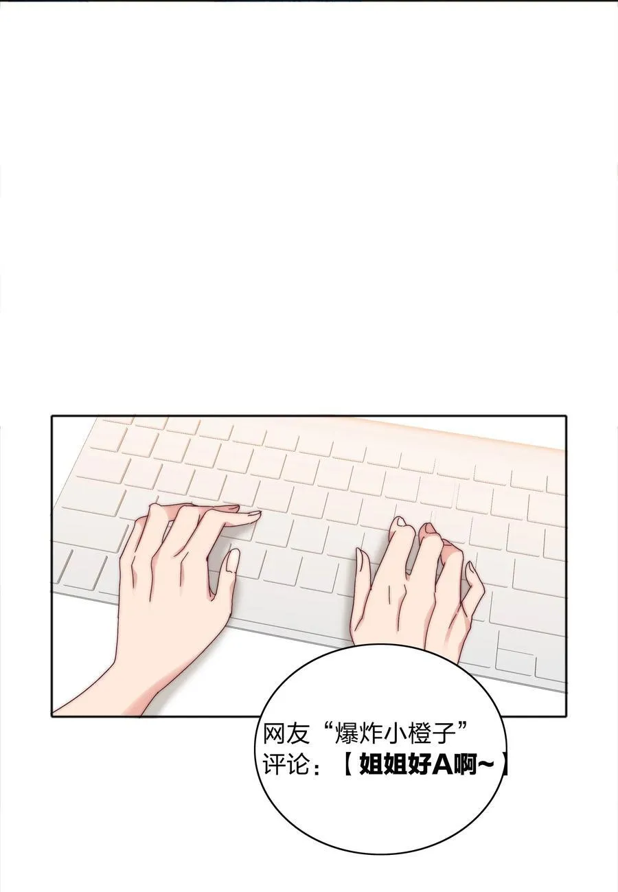 080 吕美合，你飘了。 第39页