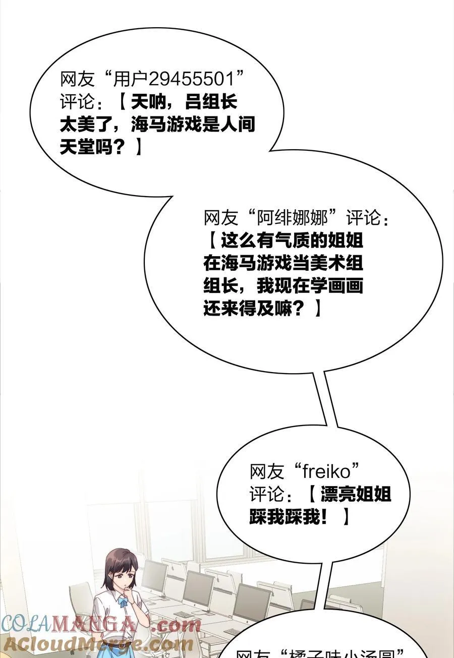 080 吕美合，你飘了。 第40页