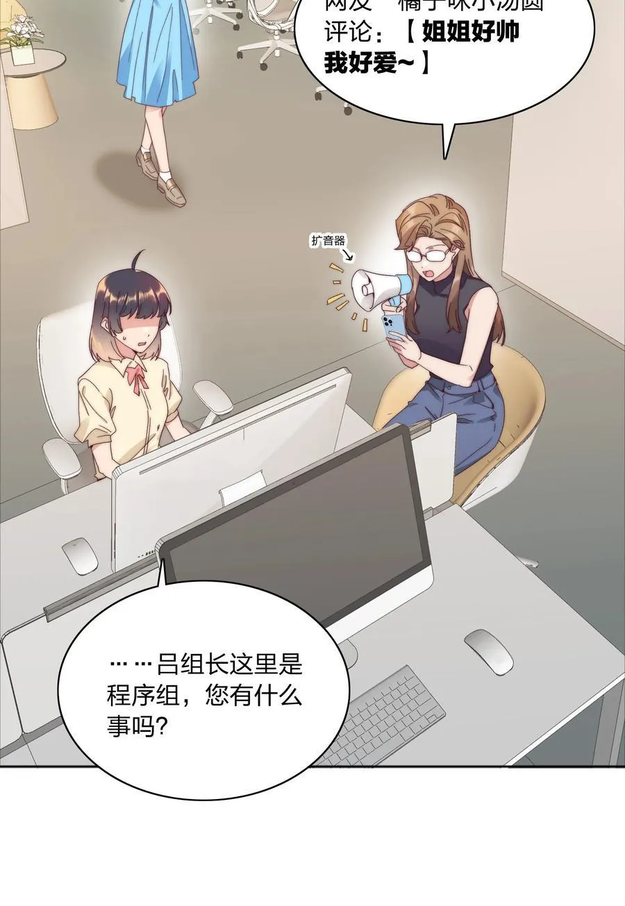 080 吕美合，你飘了。 第41页