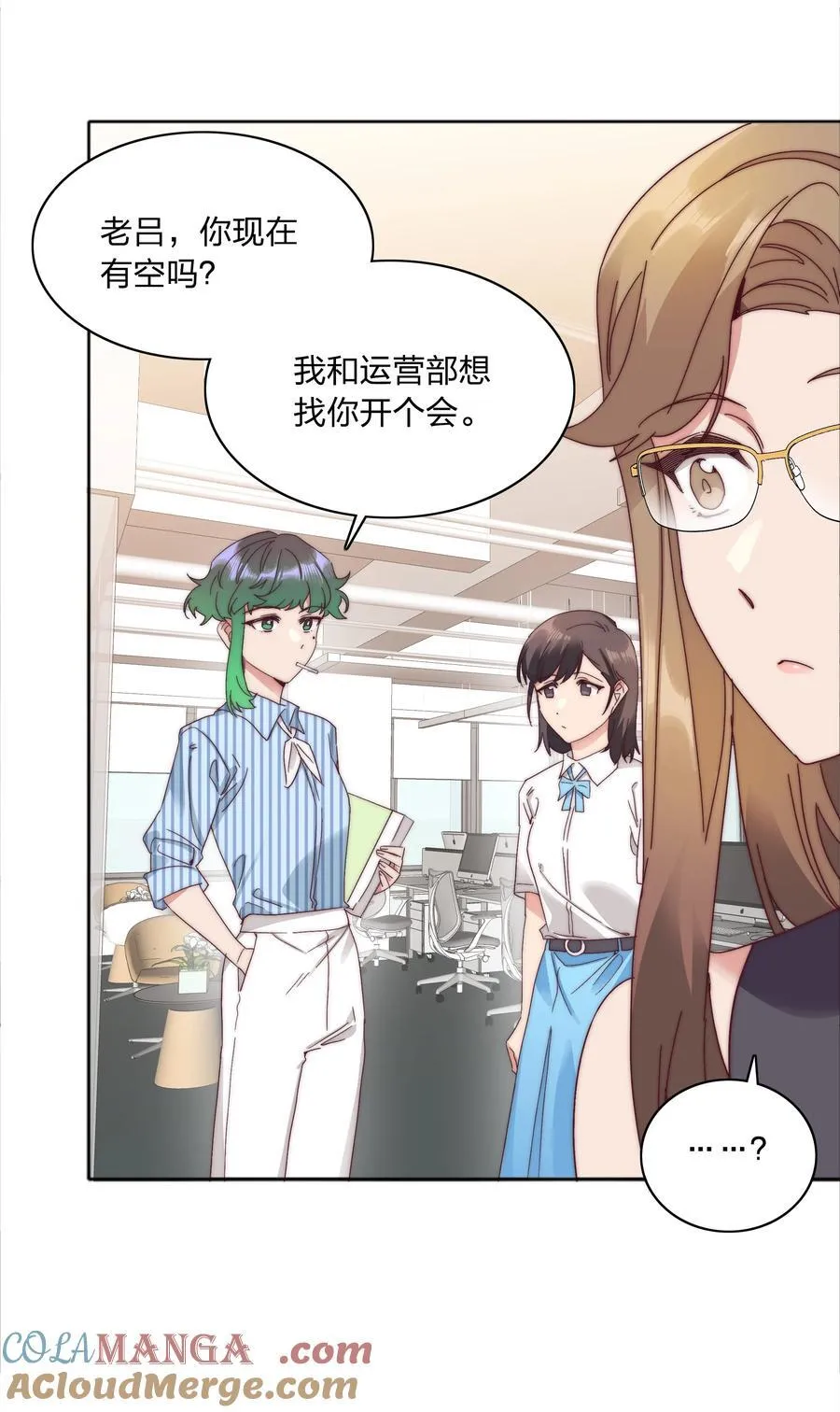 080 吕美合，你飘了。 第43页