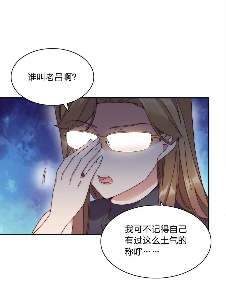080 吕美合，你飘了。 第44页