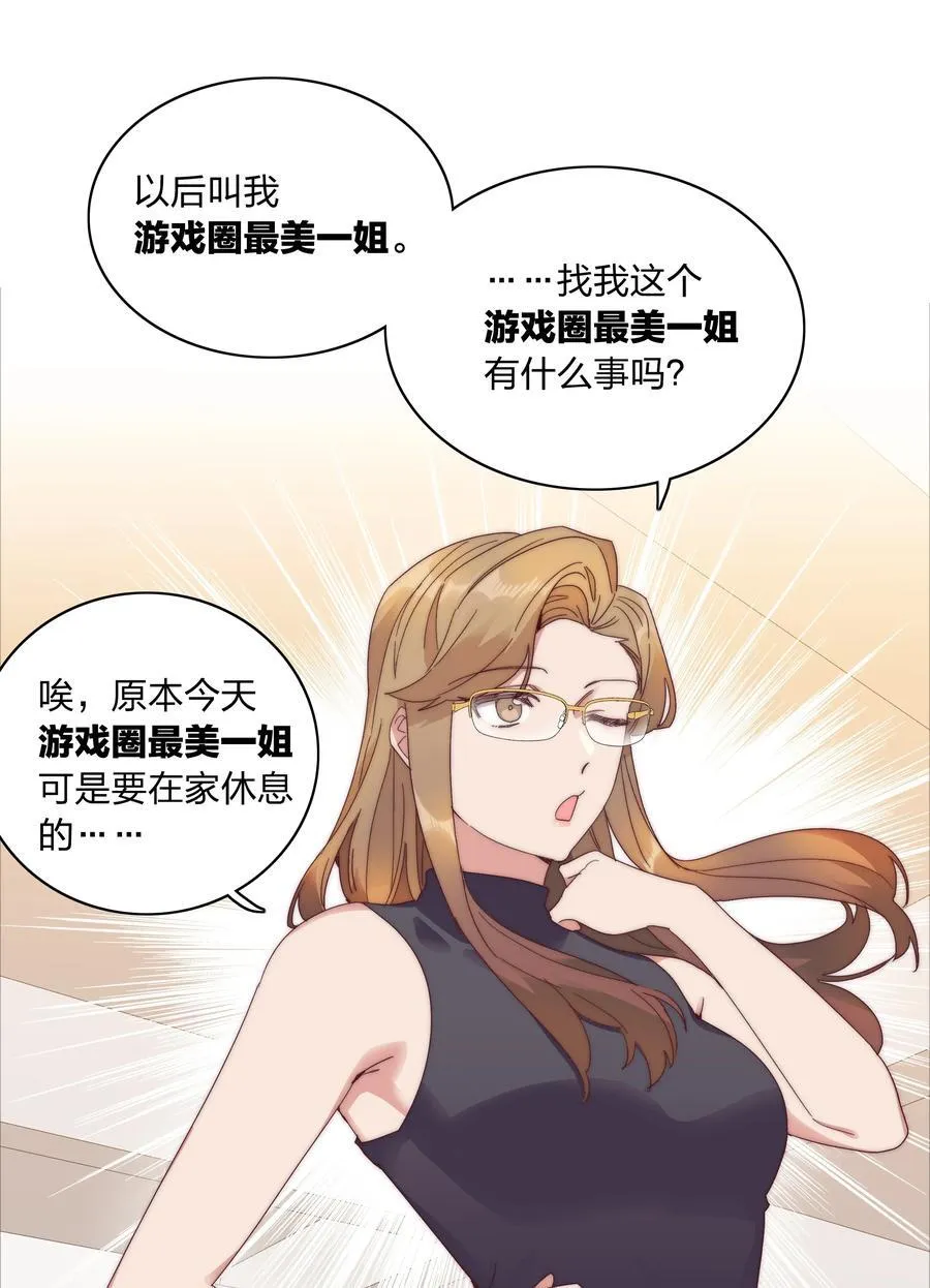 080 吕美合，你飘了。 第45页