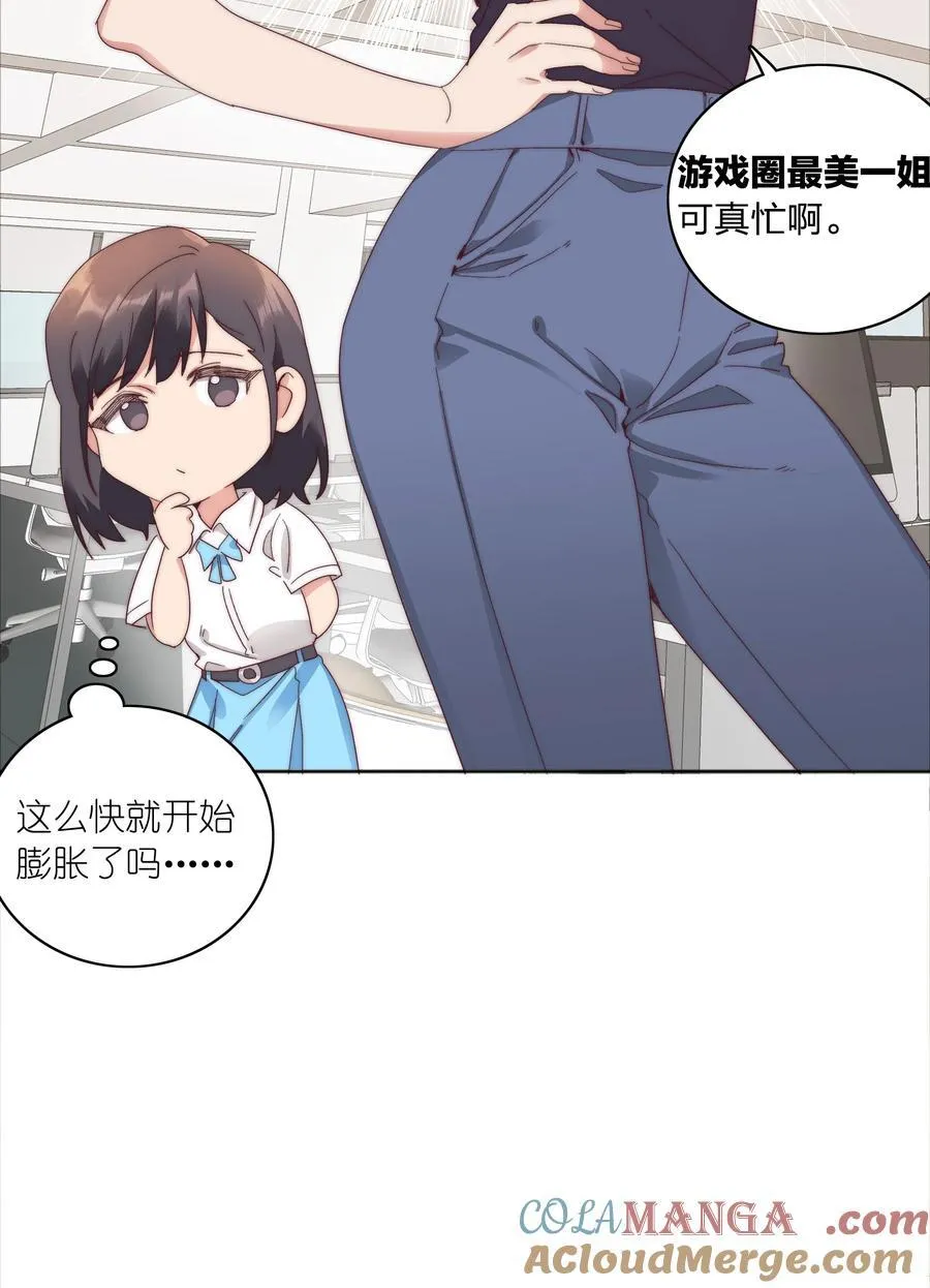 080 吕美合，你飘了。 第46页