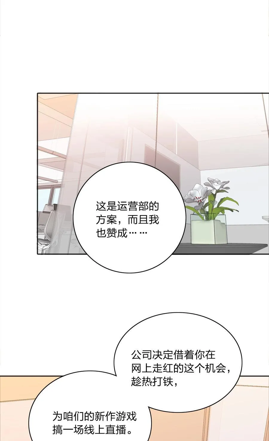 080 吕美合，你飘了。 第47页