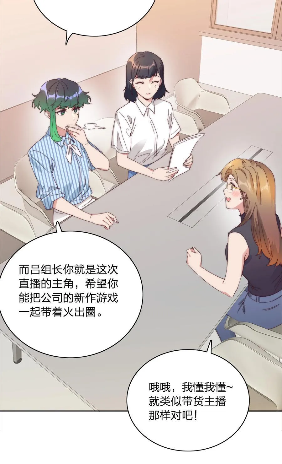 080 吕美合，你飘了。 第48页
